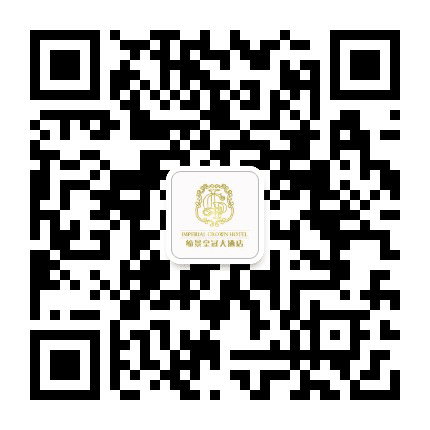 晋城缔景皇冠住宿公众号二维码