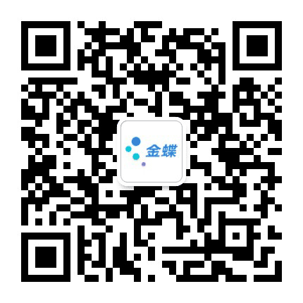 大连金蝶公众号二维码