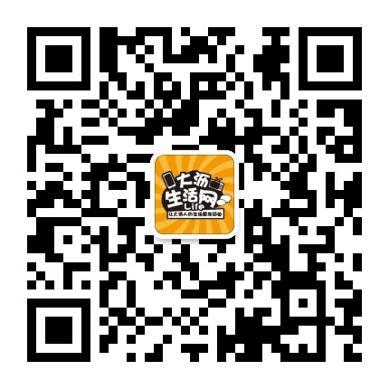 大沥生活网公众号二维码