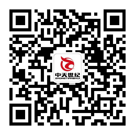 中天世纪管理顾问公众号二维码