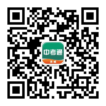 滨城中考通公众号二维码