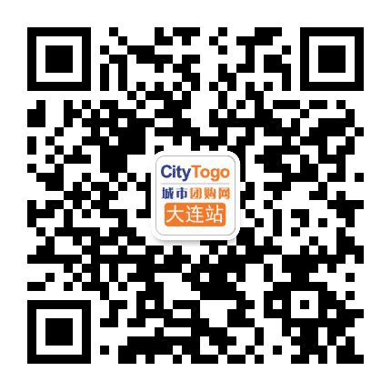 城市团购网大连站公众号二维码