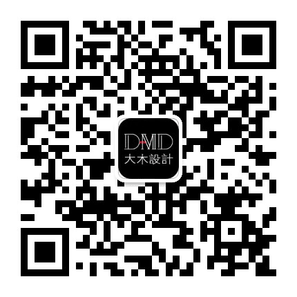 DMD大木設計公众号二维码