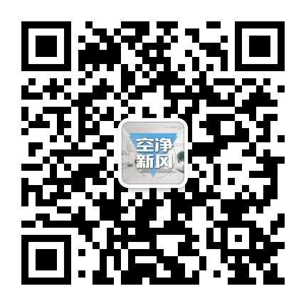 北京空净新风展公众号二维码