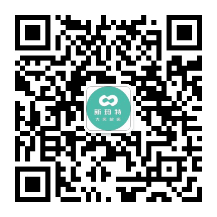 大庆新玛特总店公众号二维码