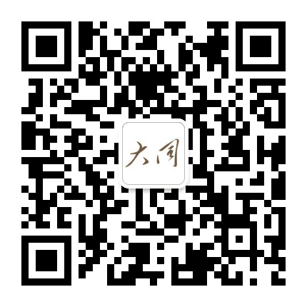 大同设计公众号二维码