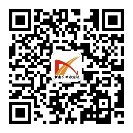 大同新南公路客运站公众号二维码