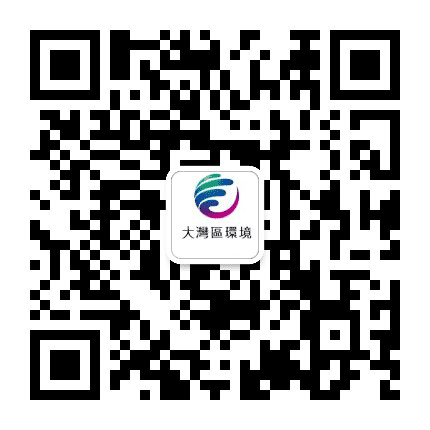 大湾区环境公众号二维码