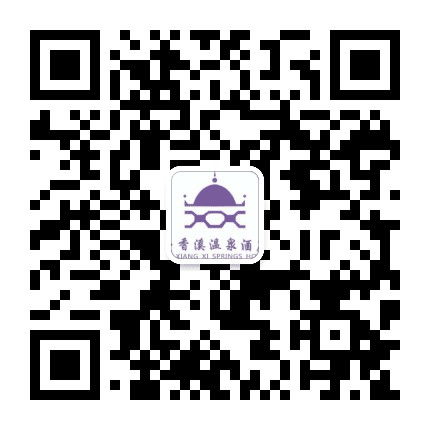 花水湾叠香溪温泉酒店公众号二维码