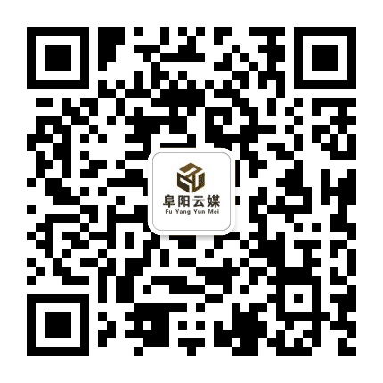 阜阳云媒公众号二维码