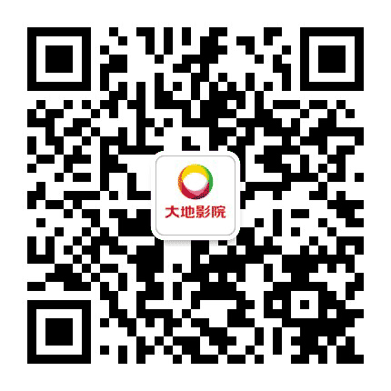 大地影院佳源中心广场店公众号二维码