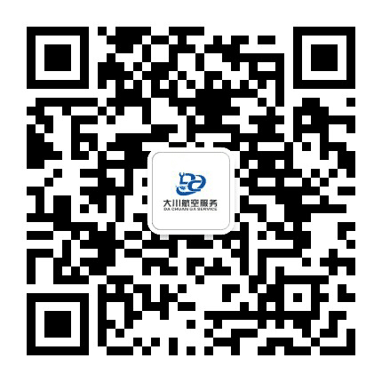 大川航空服务公众号二维码