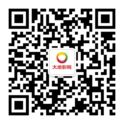 大地影院兖州光明店公众号二维码