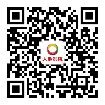 大地影院清城城市广场店公众号二维码