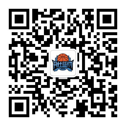 丹灶篮球协会公众号二维码