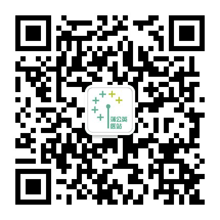蒲公英医站公众号二维码