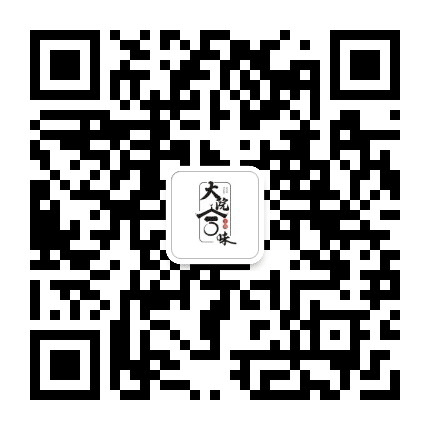 大院合味火锅公众号二维码