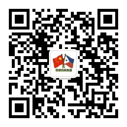 菲律宾商务通公众号二维码