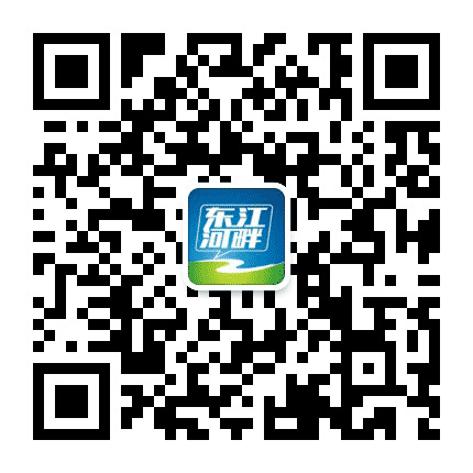 东江河畔公众号二维码