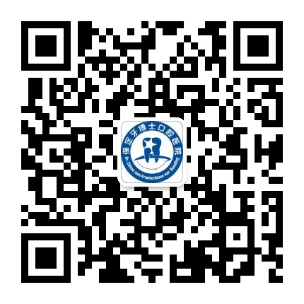 保定天使牙博士口腔医院公众号二维码