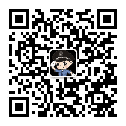 东营开发区公安公众号二维码