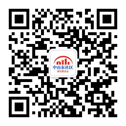 石龙镇中山东社区公众号二维码