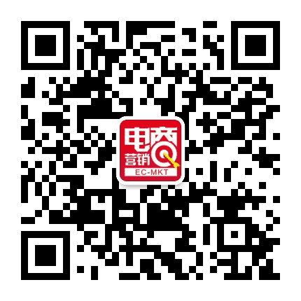 电商营销观察公众号二维码