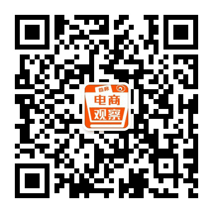 首席电商观察公众号二维码