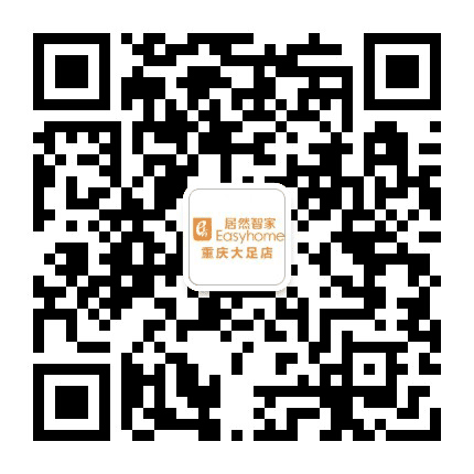 居然之家重庆大足店公众号二维码