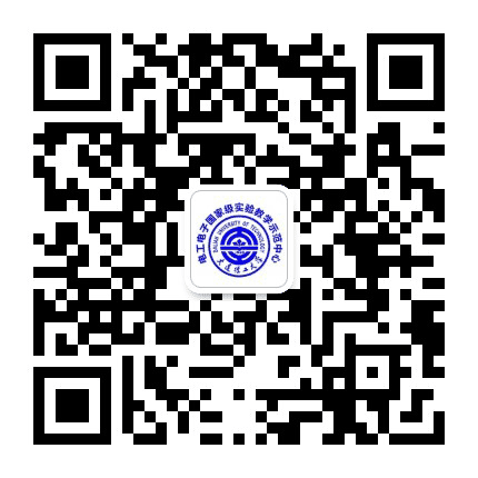 大连理工大学电工电子实验中心公众号二维码