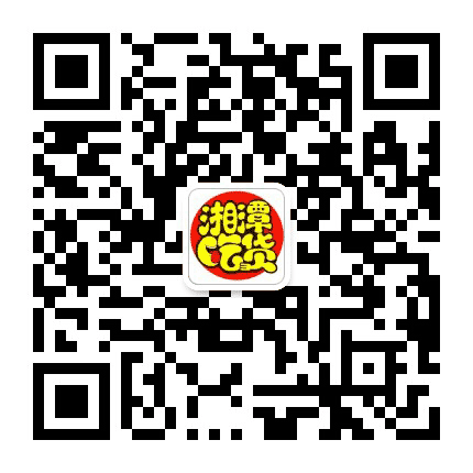 湘潭吃货公众号二维码