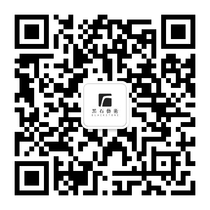 黑石艺术公众号二维码