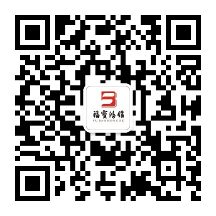 福宝鸿儒教育公众号二维码
