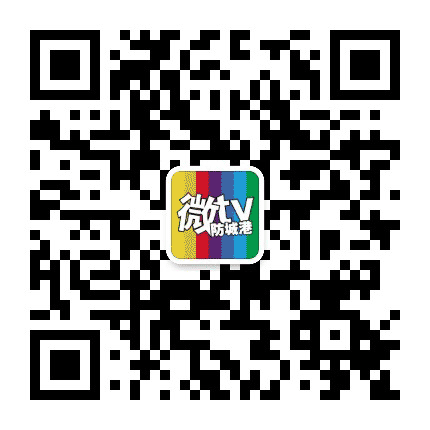 防城港微TV公众号二维码