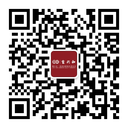 富汇 富兴和公众号二维码