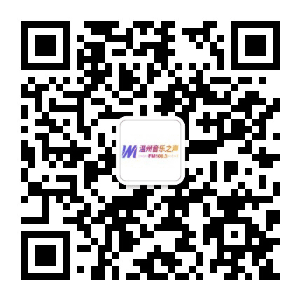 1003私家车音乐广播公众号二维码