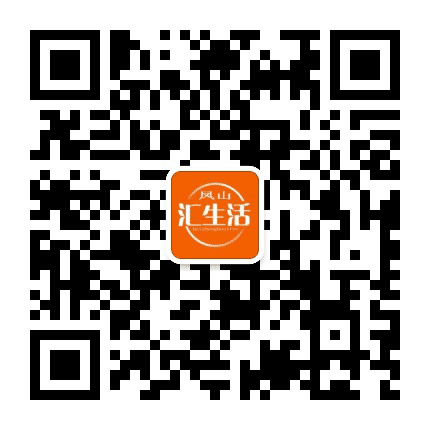 凤山汇生活公众号二维码