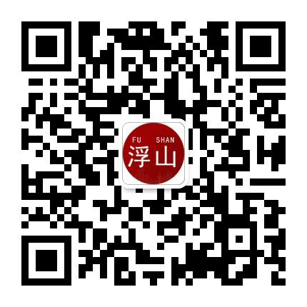 浮山老乡俱乐部公众号二维码