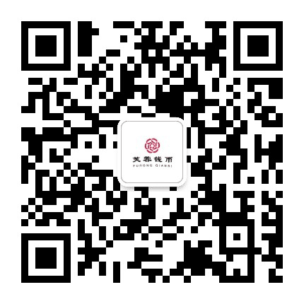 芙蓉钱币公众号二维码
