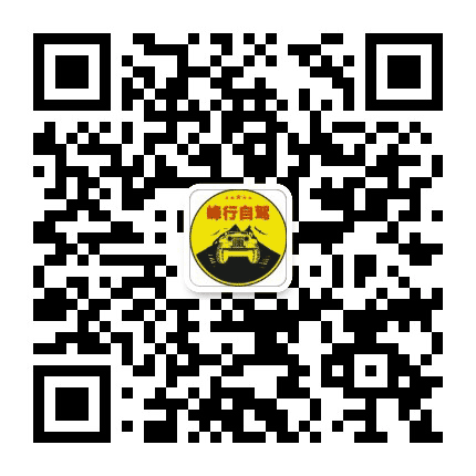 宜宾峰行自驾俱乐部公众号二维码