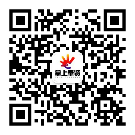 掌上奉贤公众号二维码