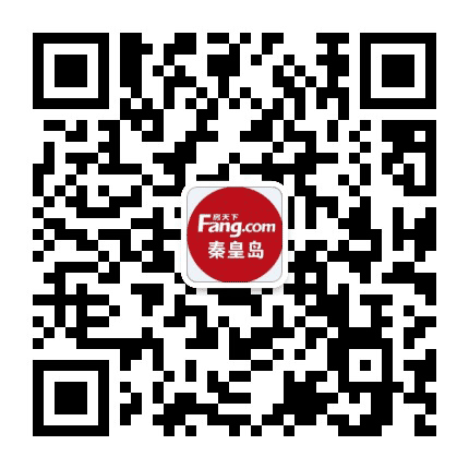 房天下秦皇岛特价房公众号二维码