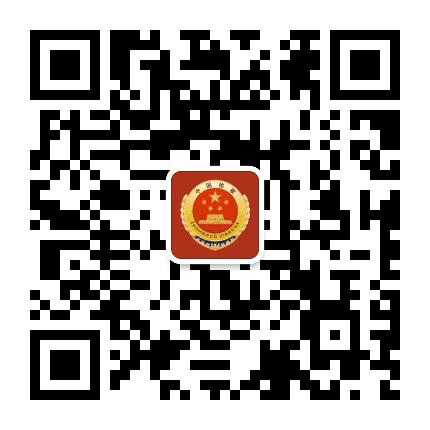凤泉检察公众号二维码