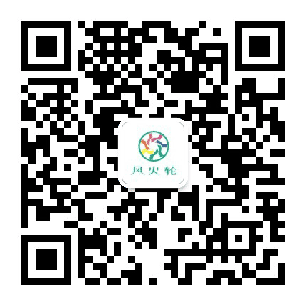 风火轮轮滑运动成长中心公众号二维码