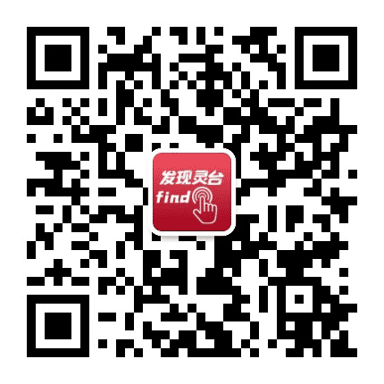 发现灵台公众号二维码
