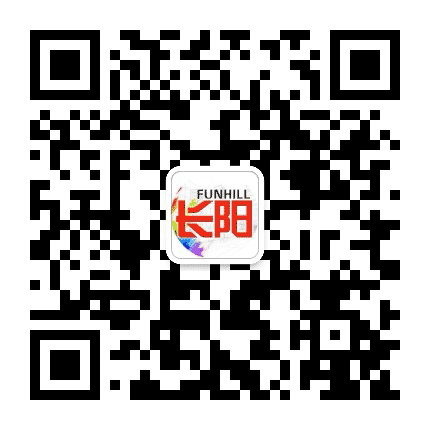 FunHill长阳公众号二维码