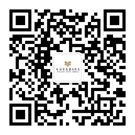 北海富丽华公众号二维码
