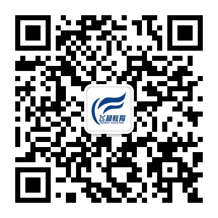 东莞市清溪飞越培训公众号二维码