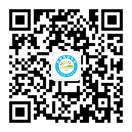 官渡高山小学公众号二维码