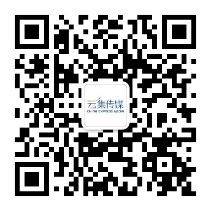 云集传媒公众号二维码